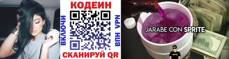 где купить наркоту  Еманжелинск  Codein напиток Lean (лин) 
