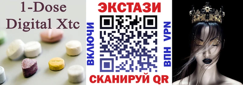 Экстази 99%  блэк спрут онион  Еманжелинск 