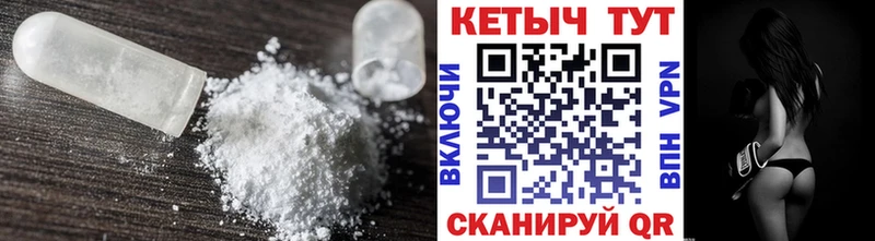 КЕТАМИН ketamine  Еманжелинск 