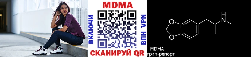 MDMA кристаллы  купить наркоту  Еманжелинск 